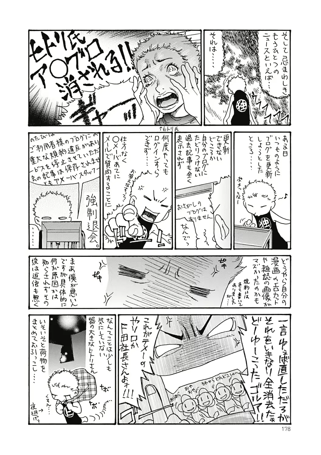 웹툰 이미지 176