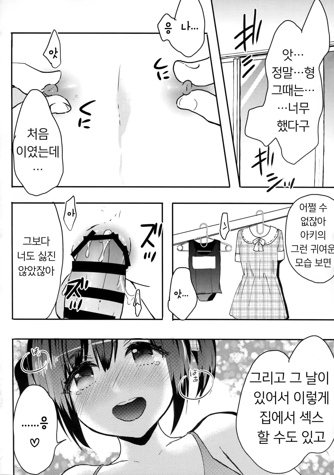 웹툰 이미지 22