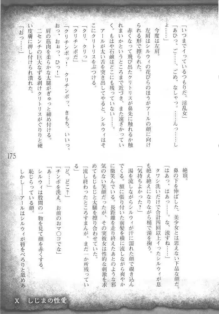 웹툰 이미지 177