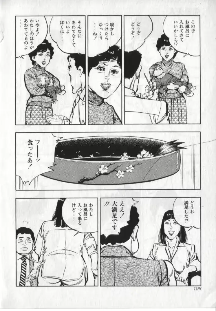 웹툰 이미지 109