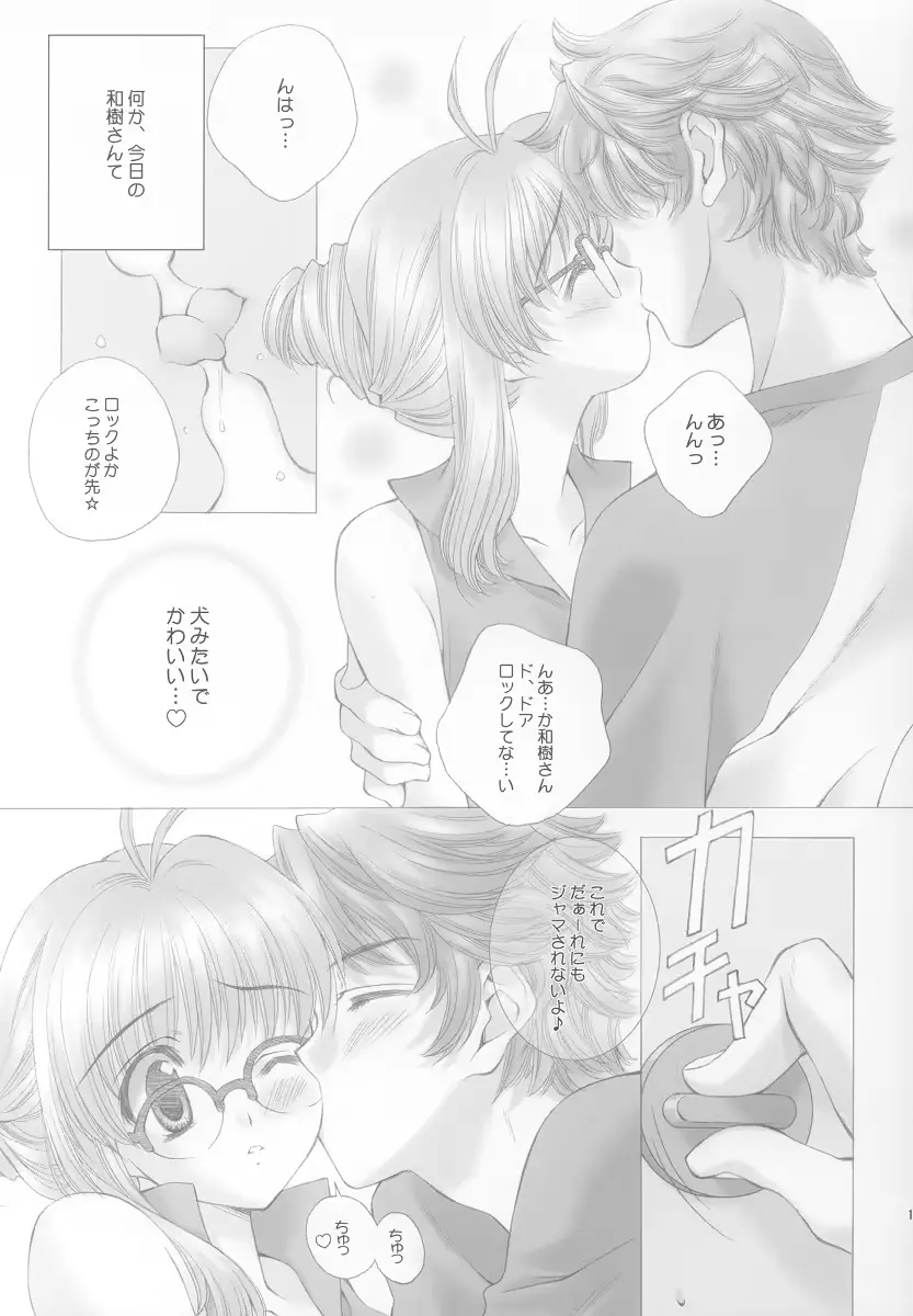 웹툰 이미지 9
