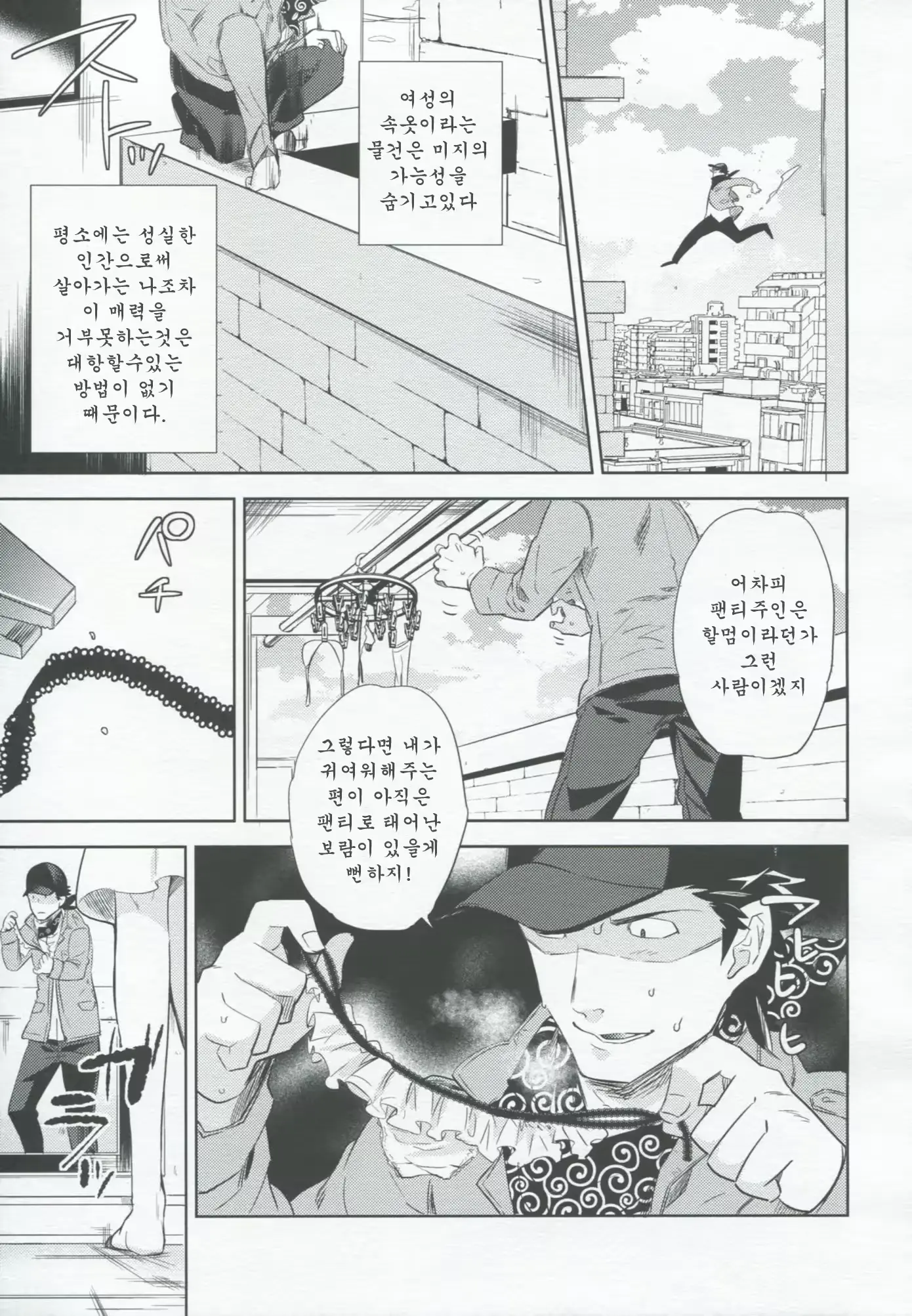 웹툰 이미지 9