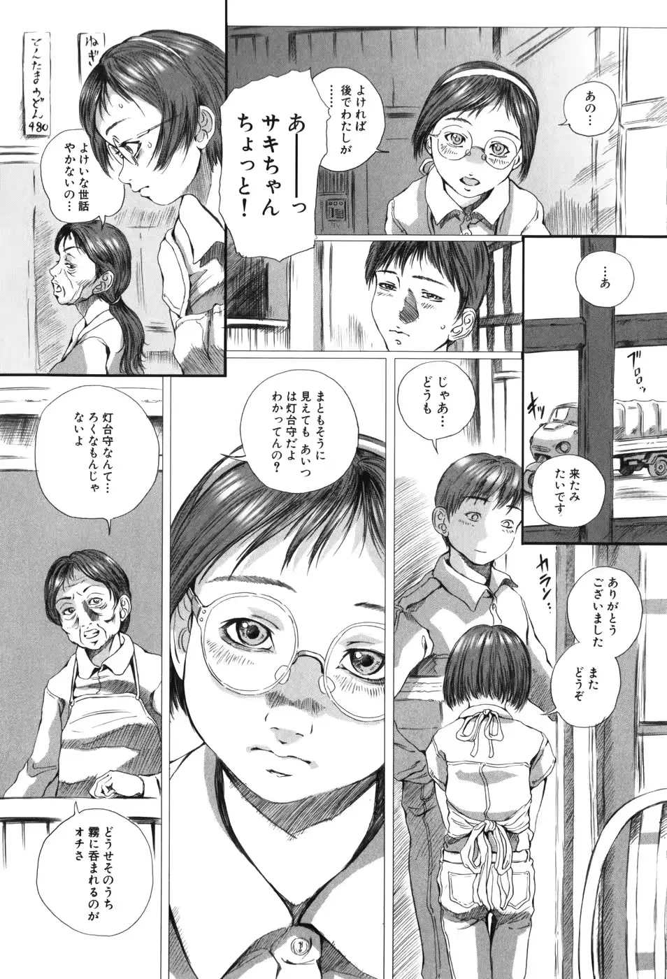 웹툰 이미지 76