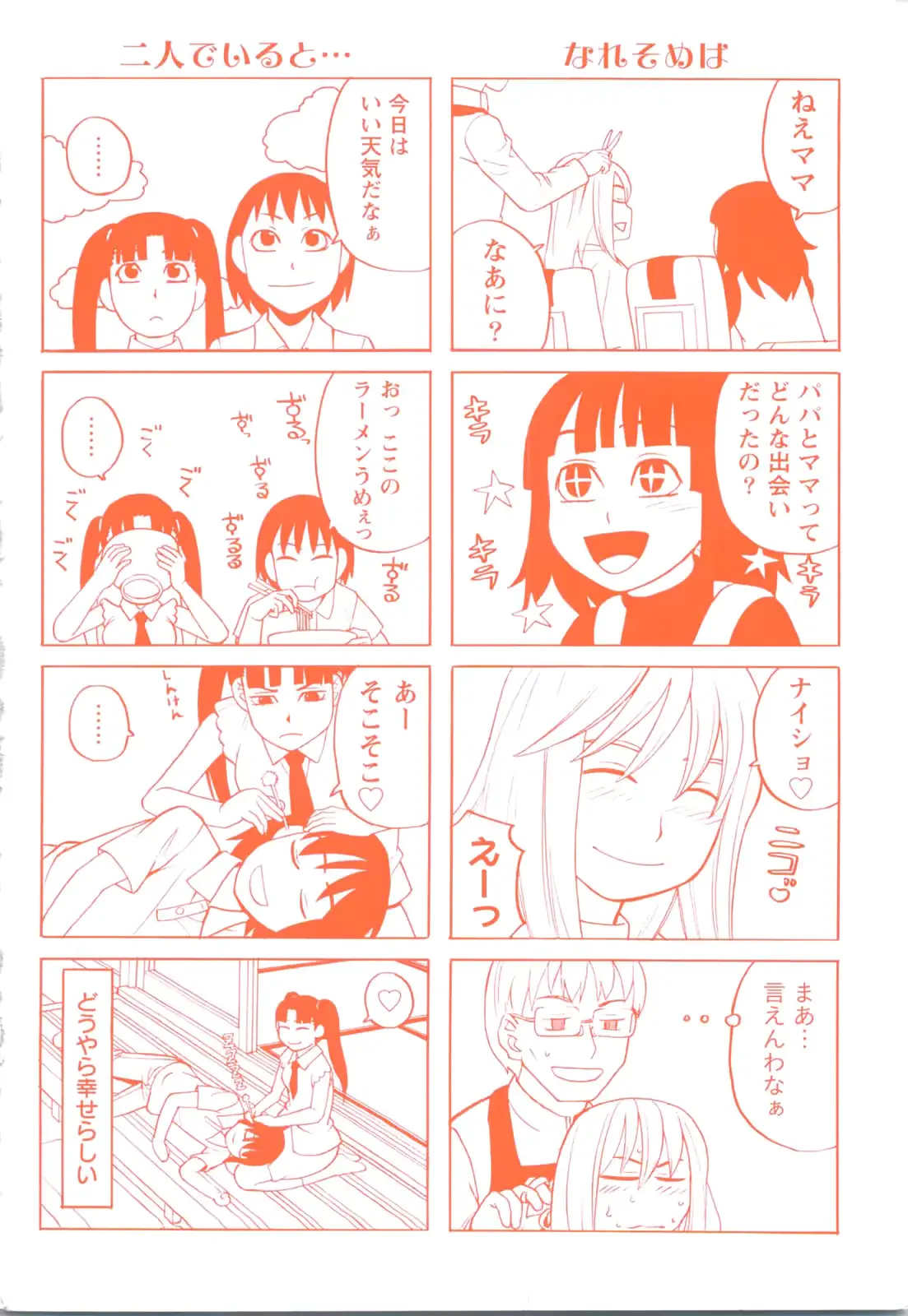 웹툰 이미지 196