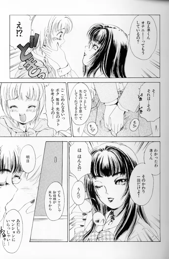 웹툰 이미지 29