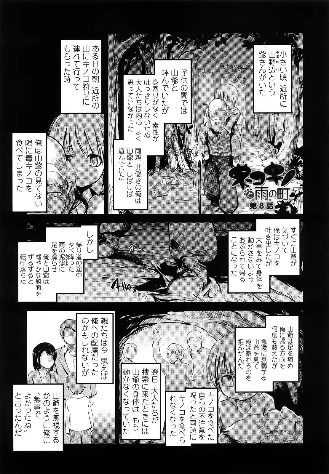 웹툰 이미지 154