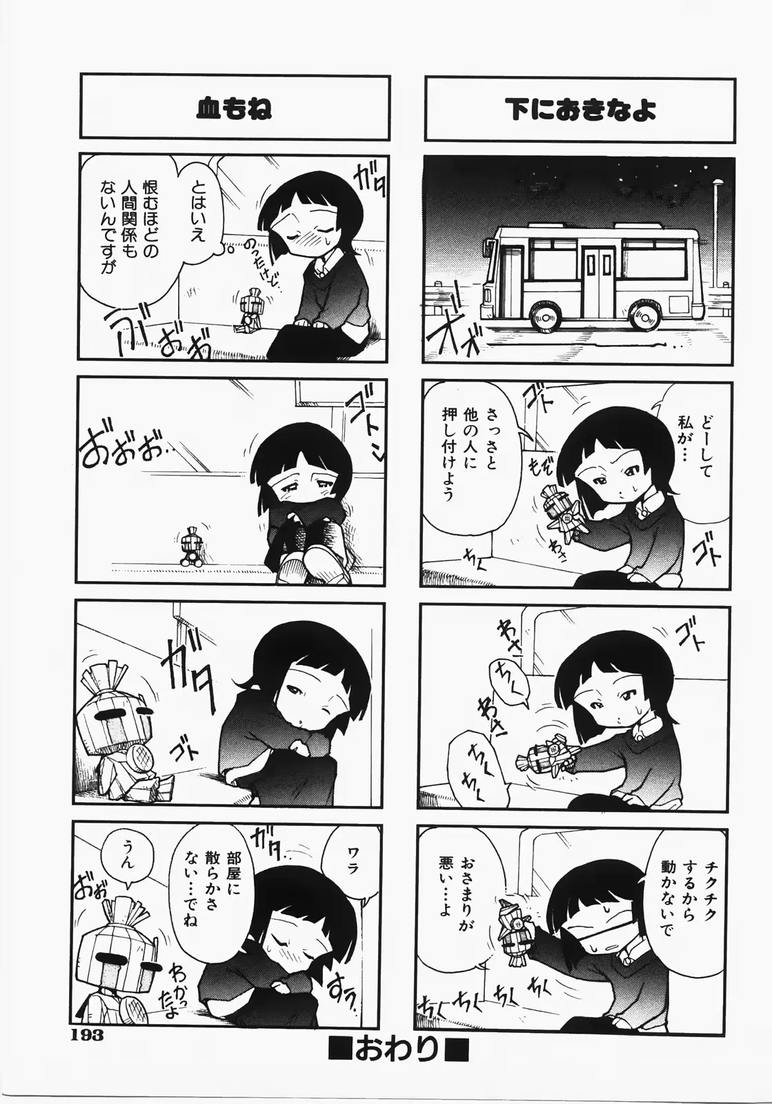 웹툰 이미지 196