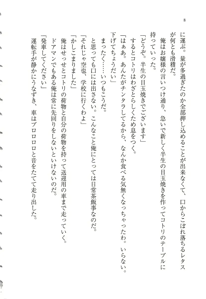 웹툰 이미지 7