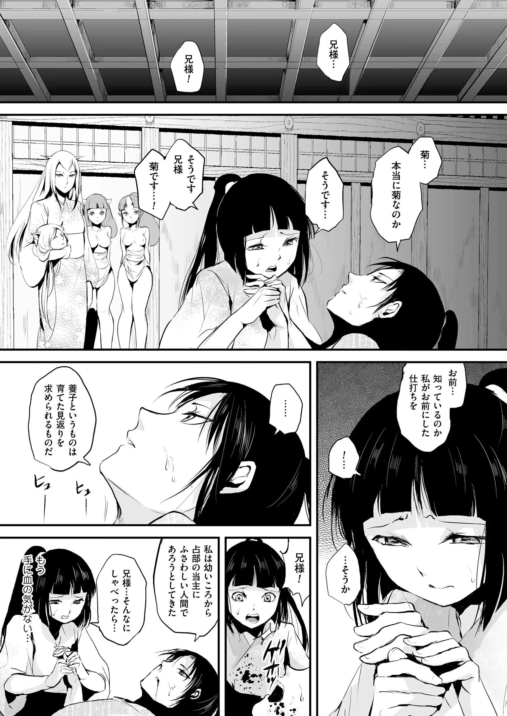 웹툰 이미지 190