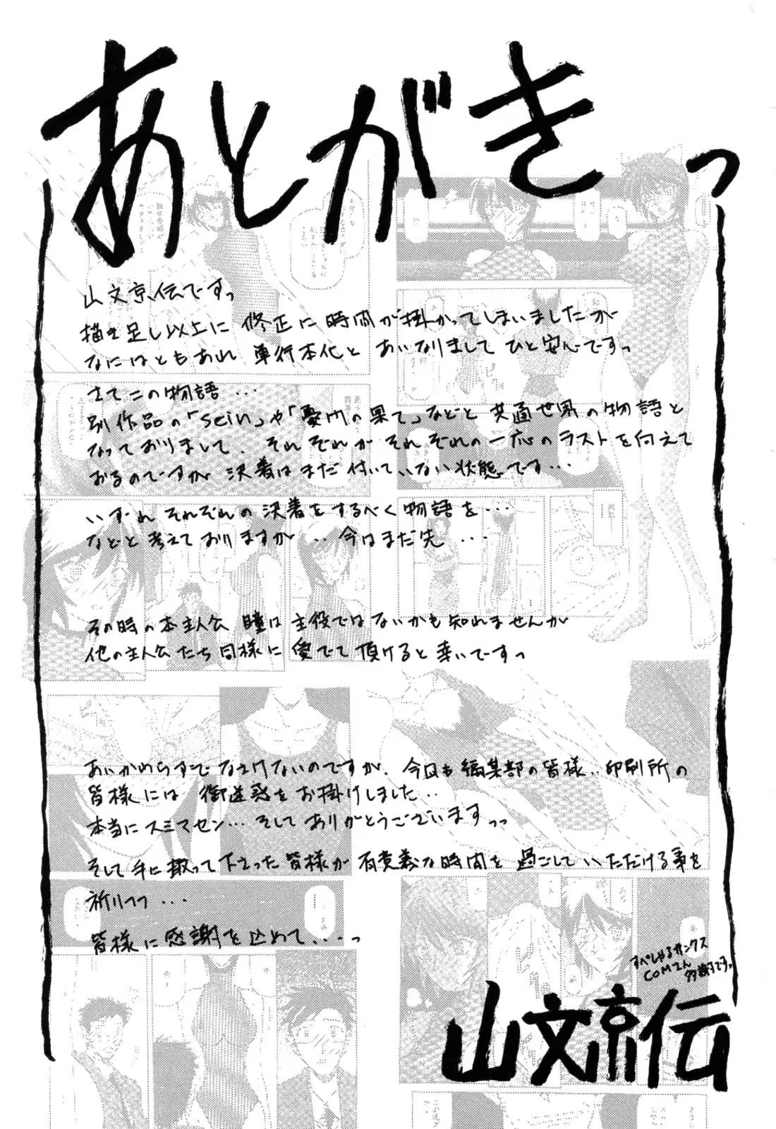 웹툰 이미지 238