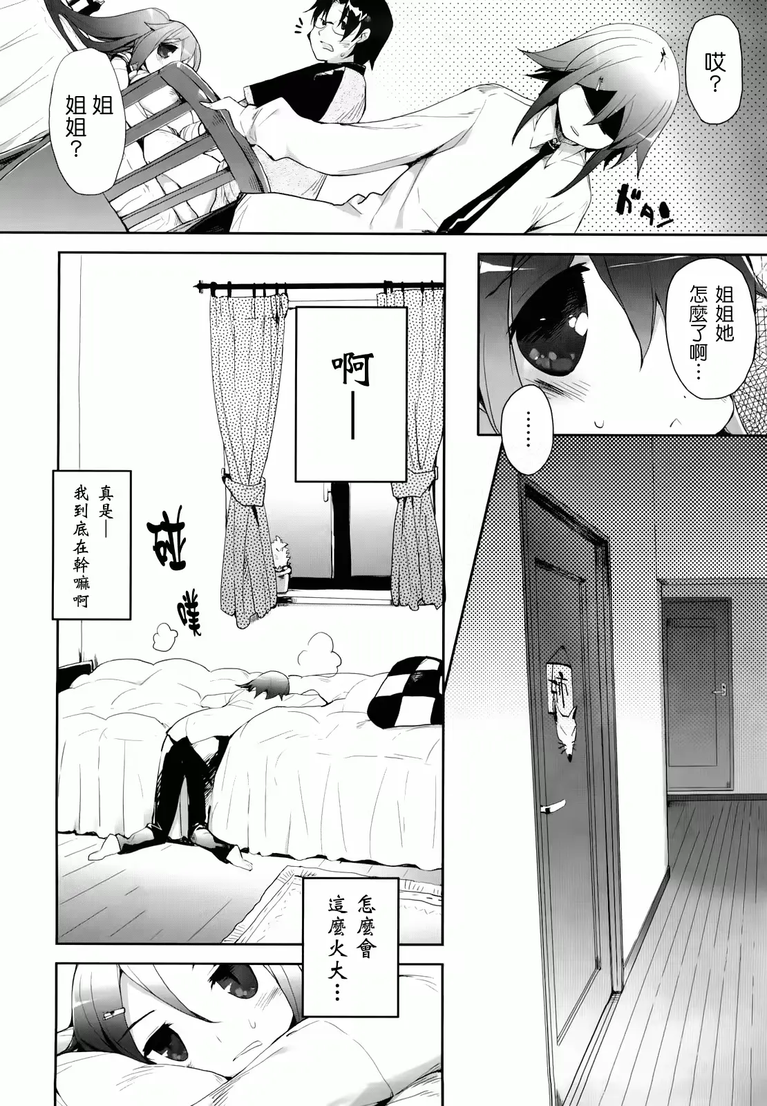 웹툰 이미지 131