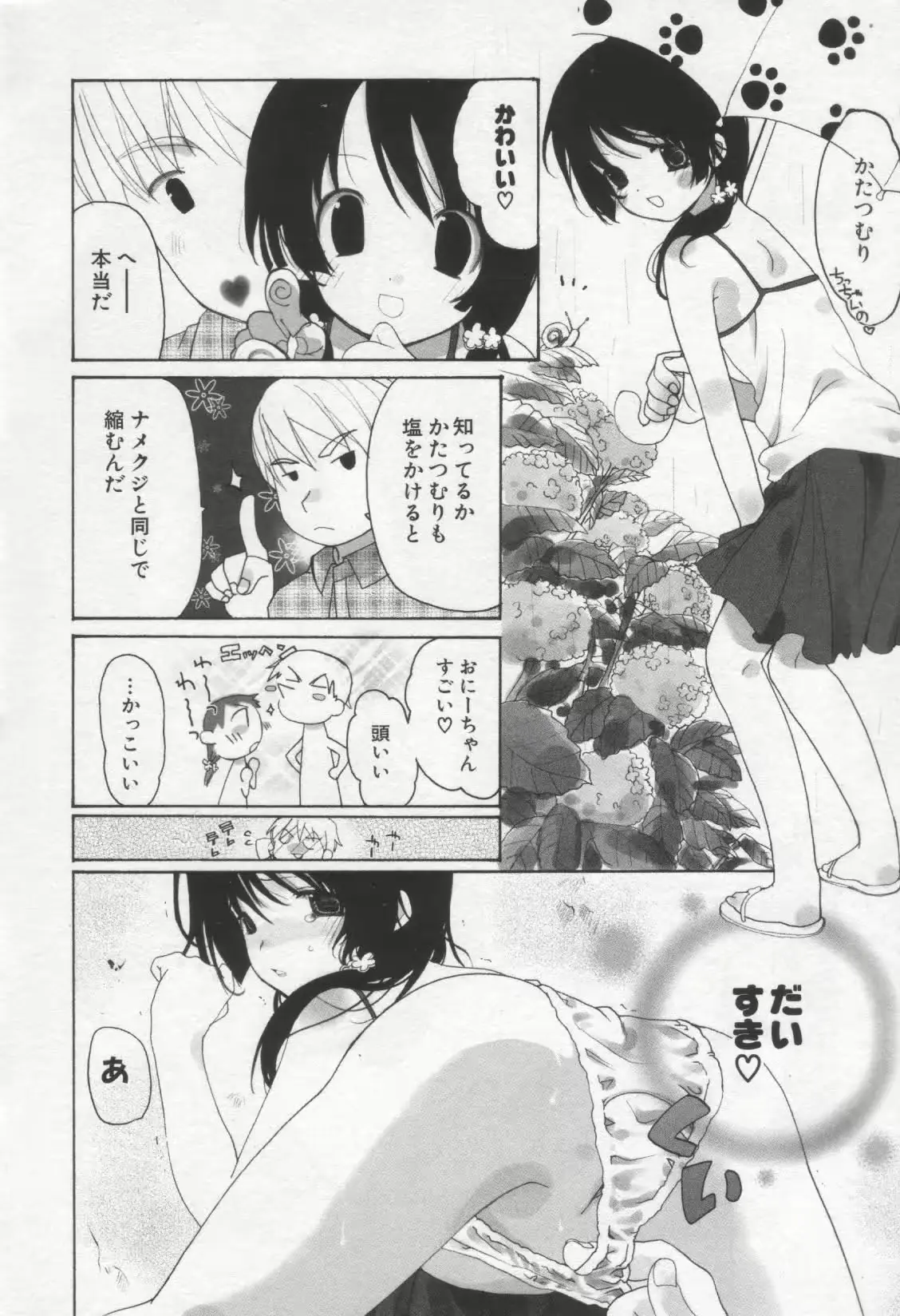 웹툰 이미지 73