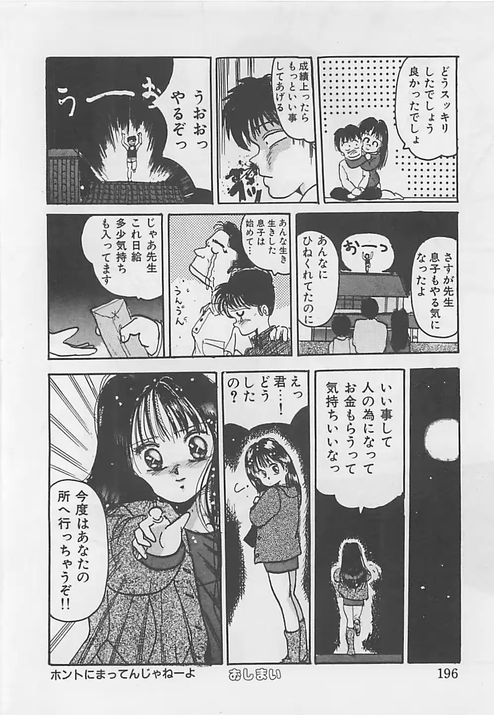 웹툰 이미지 197