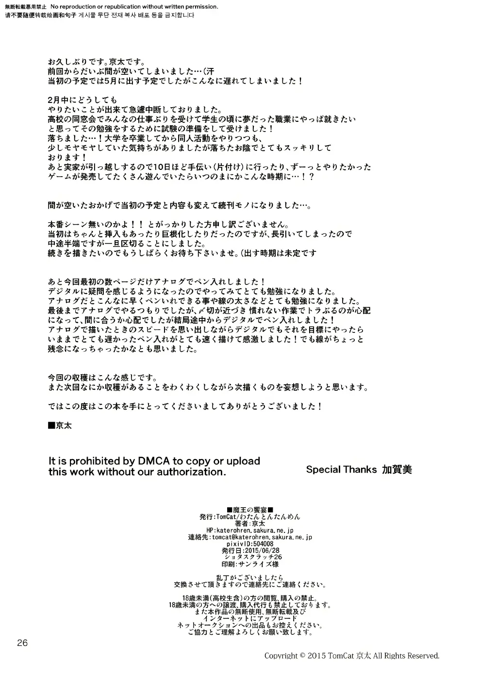 웹툰 이미지 24