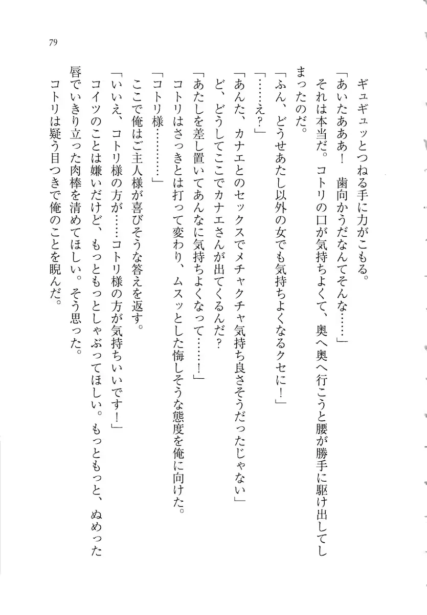 웹툰 이미지 78