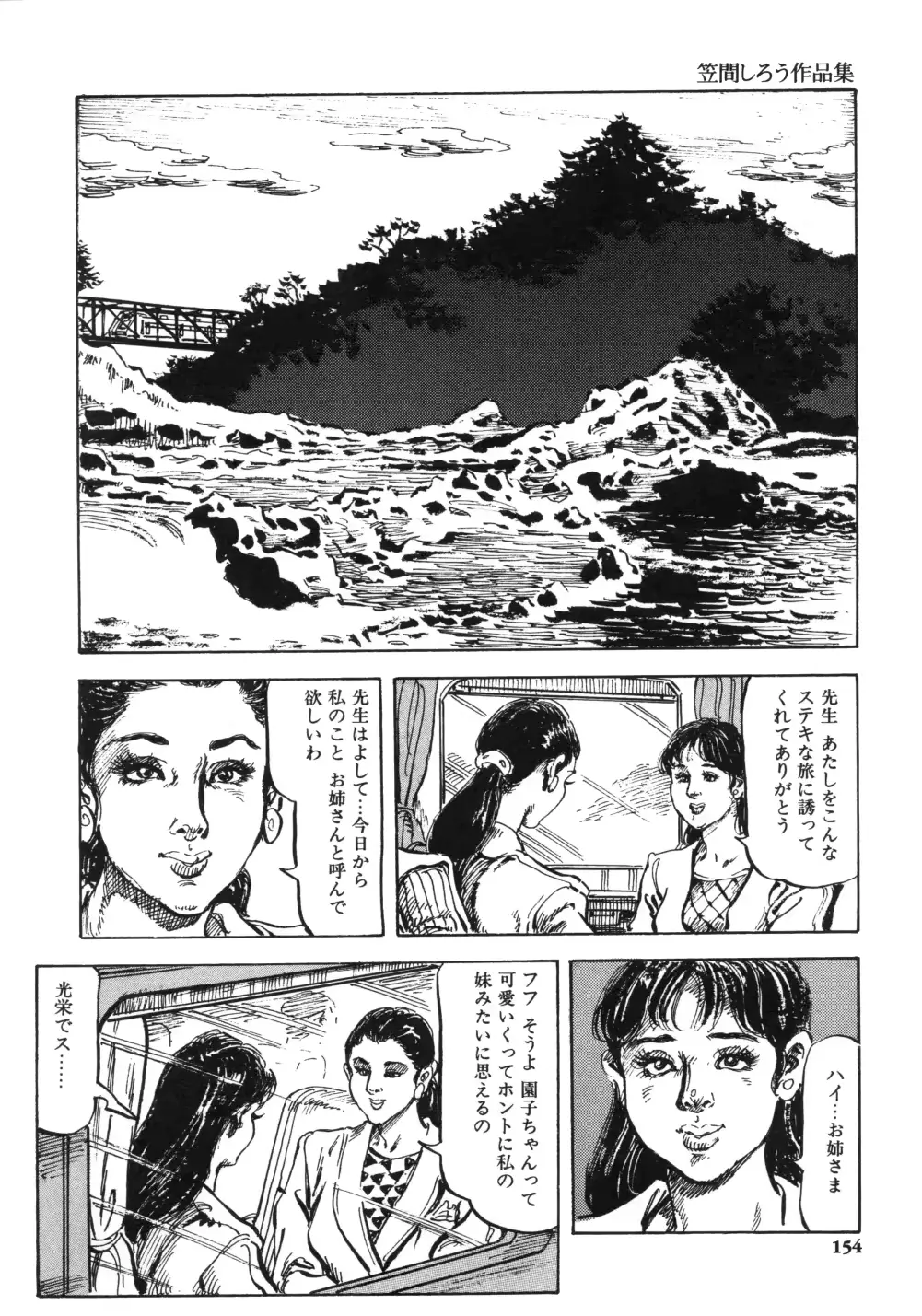 웹툰 이미지 161