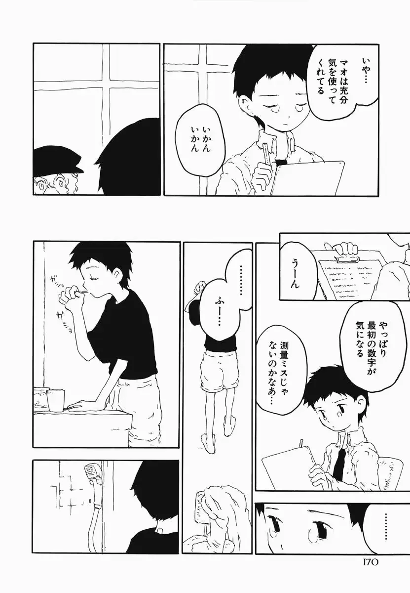 웹툰 이미지 173