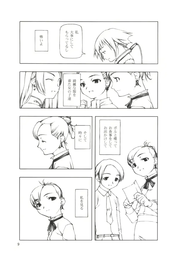 웹툰 이미지 7