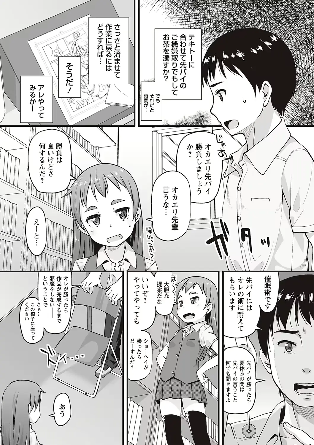 웹툰 이미지 155