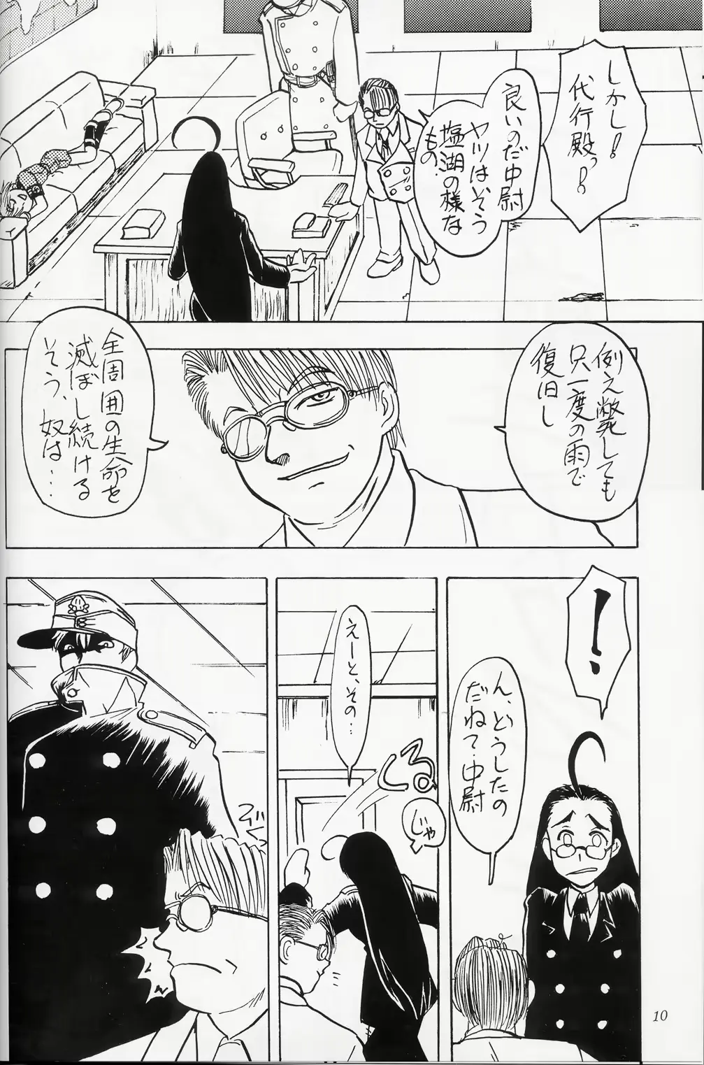 웹툰 이미지 8