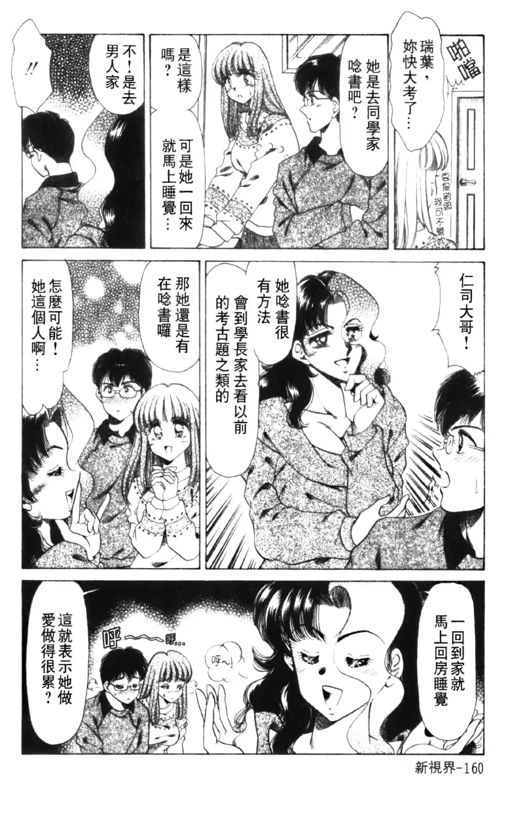웹툰 이미지 160