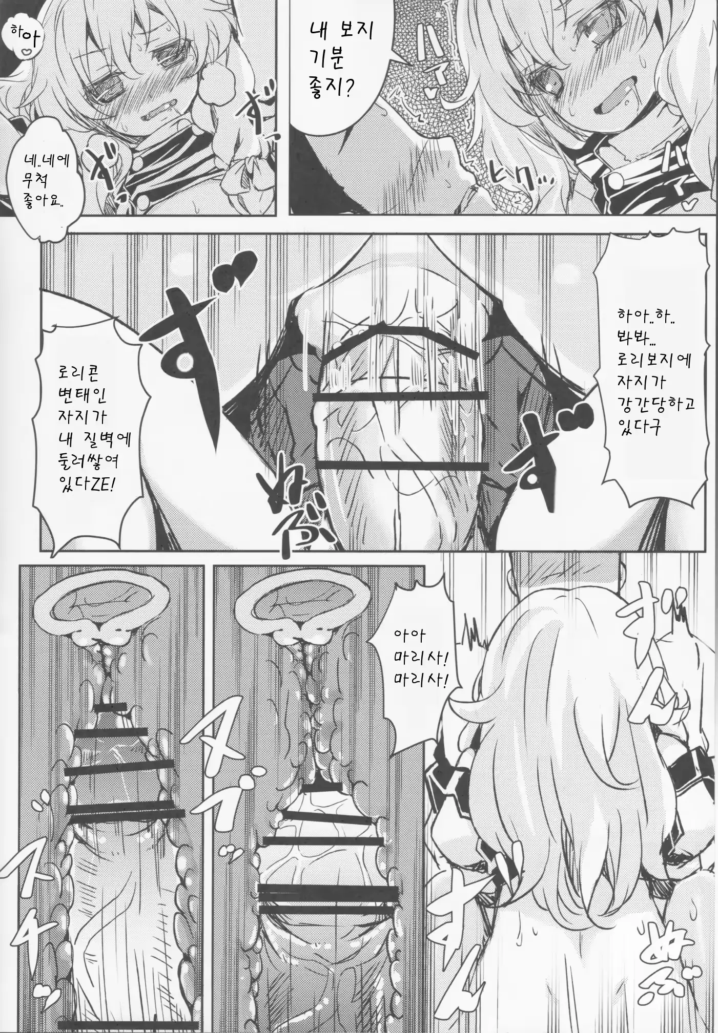웹툰 이미지 13