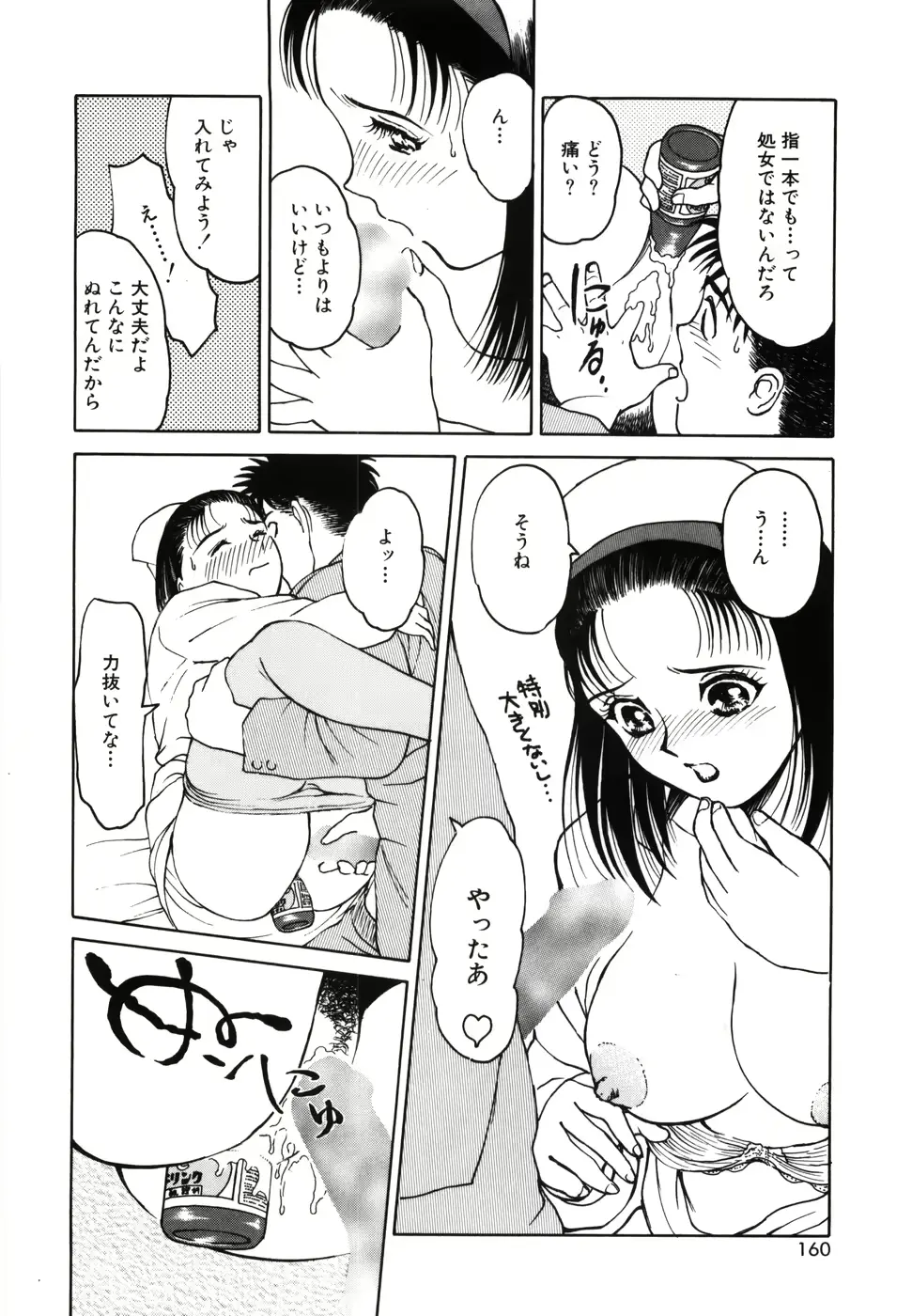 웹툰 이미지 161