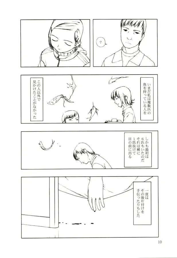 웹툰 이미지 8