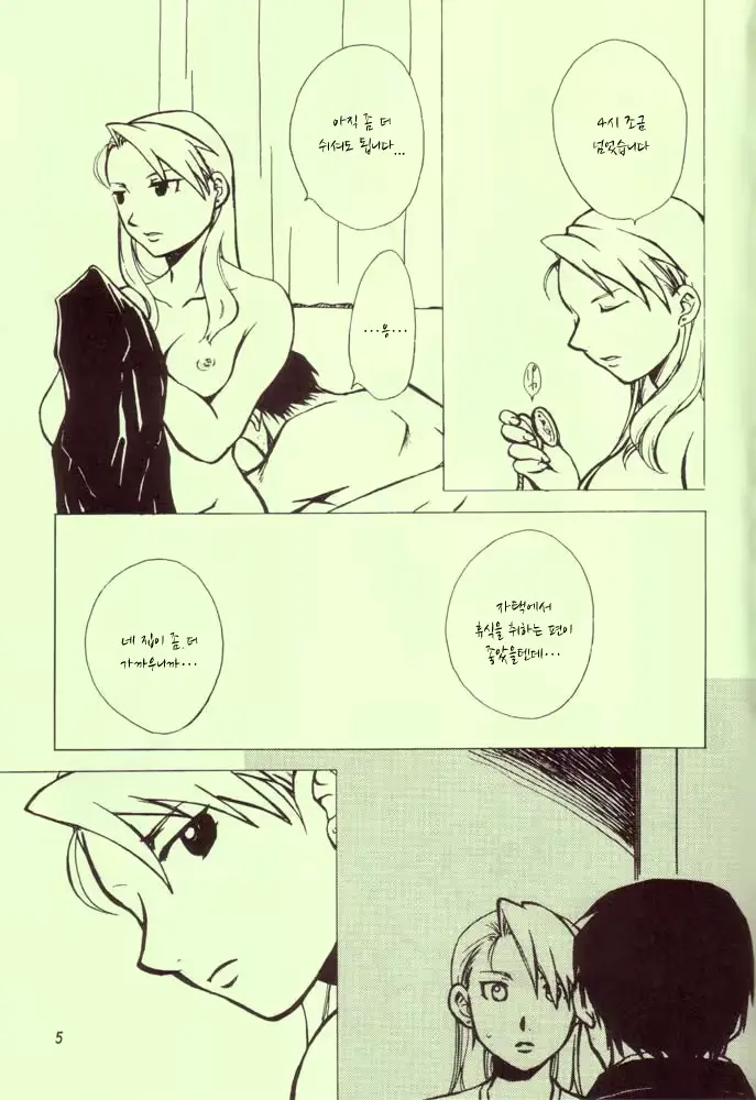 웹툰 이미지 2