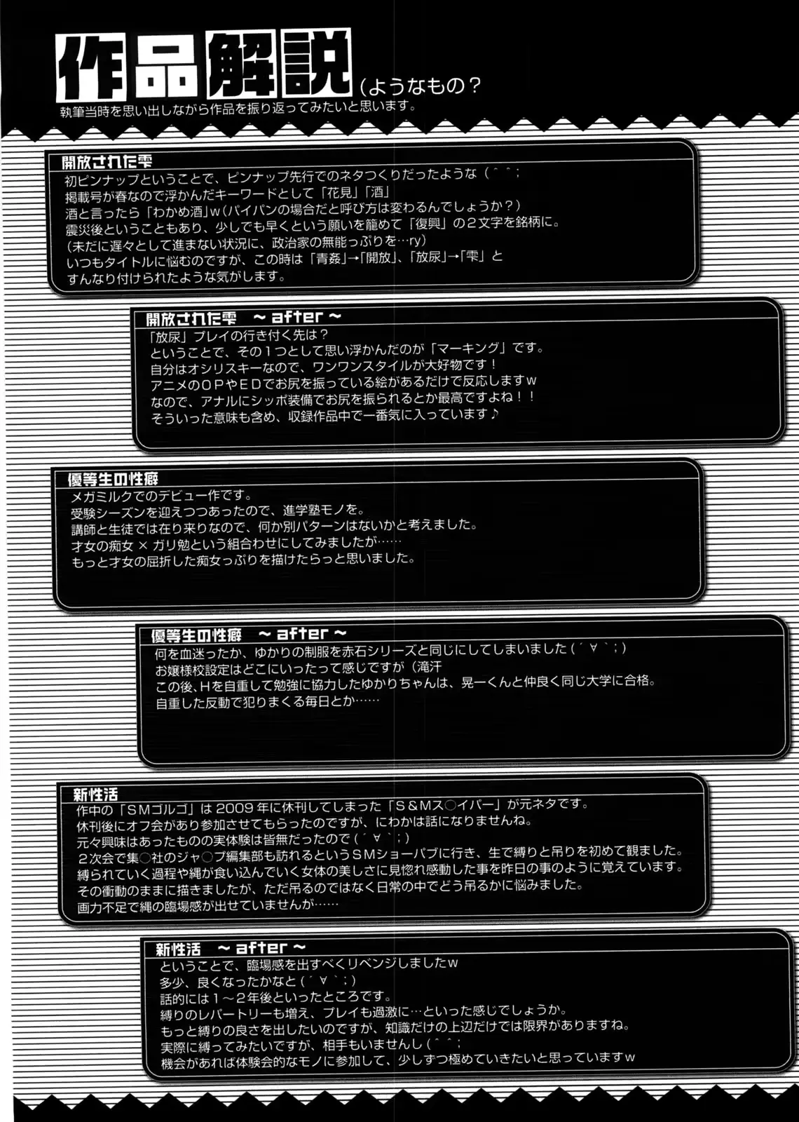 웹툰 이미지 205