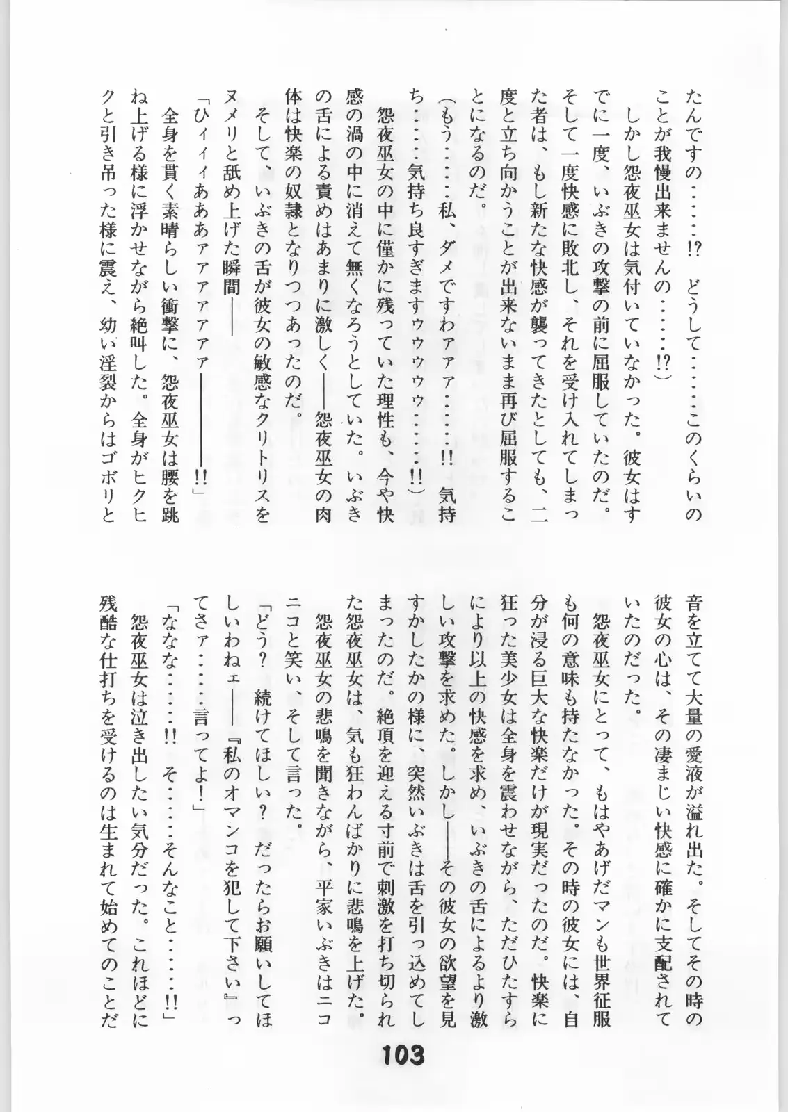 웹툰 이미지 101