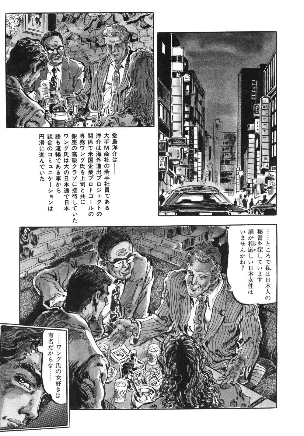 웹툰 이미지 132