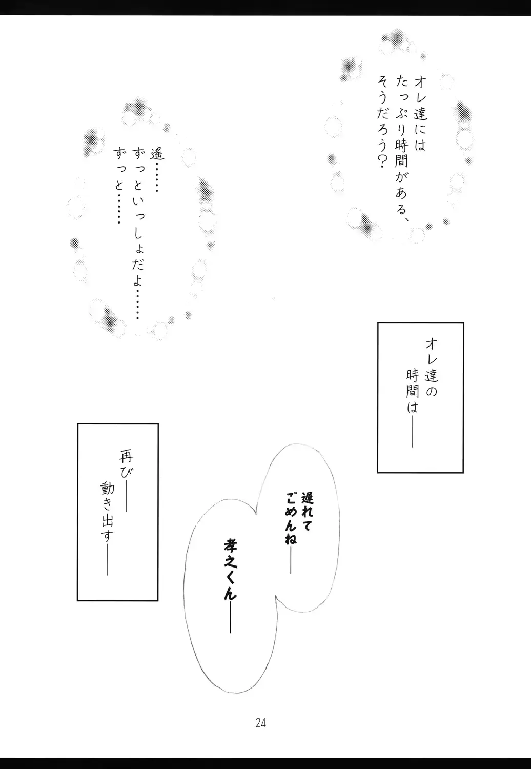 웹툰 이미지 23