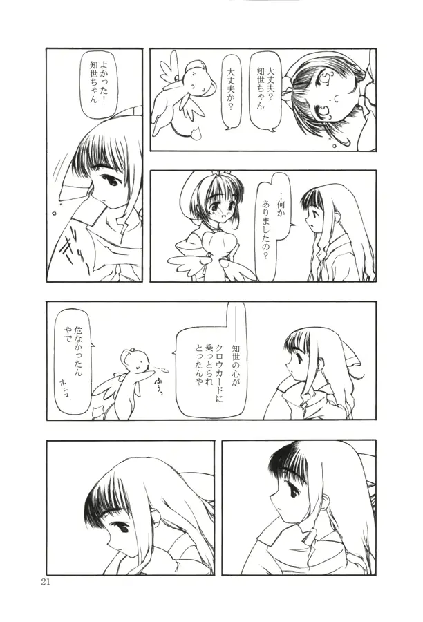 웹툰 이미지 19