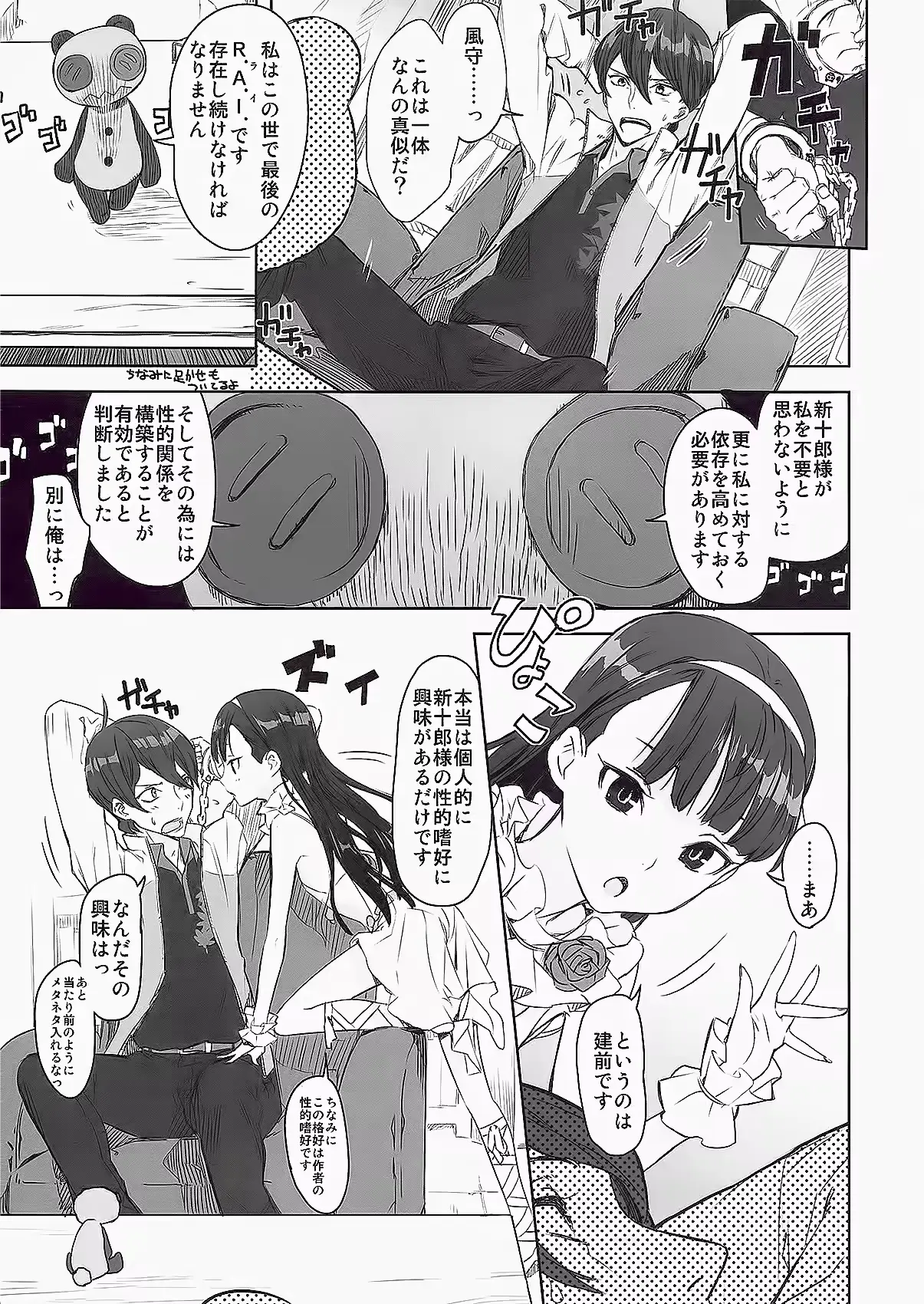 웹툰 이미지 3