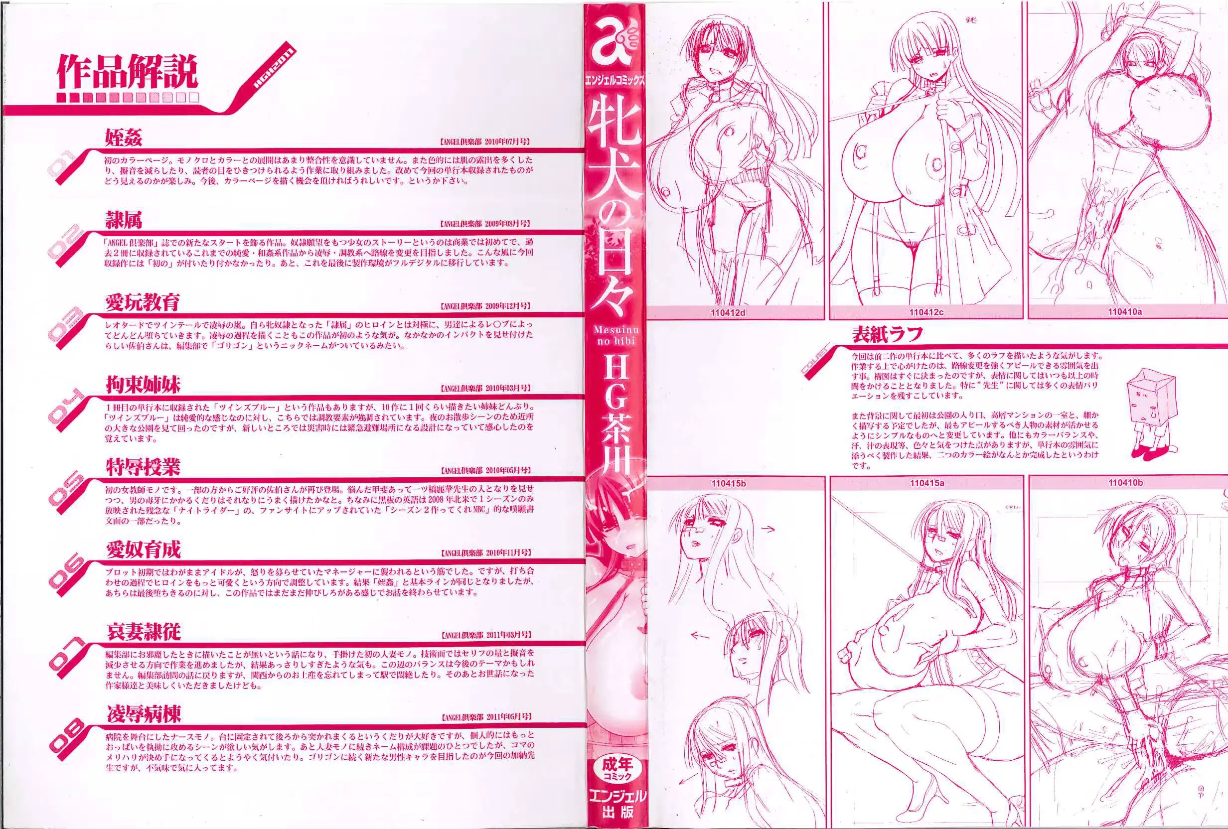 웹툰 이미지 6