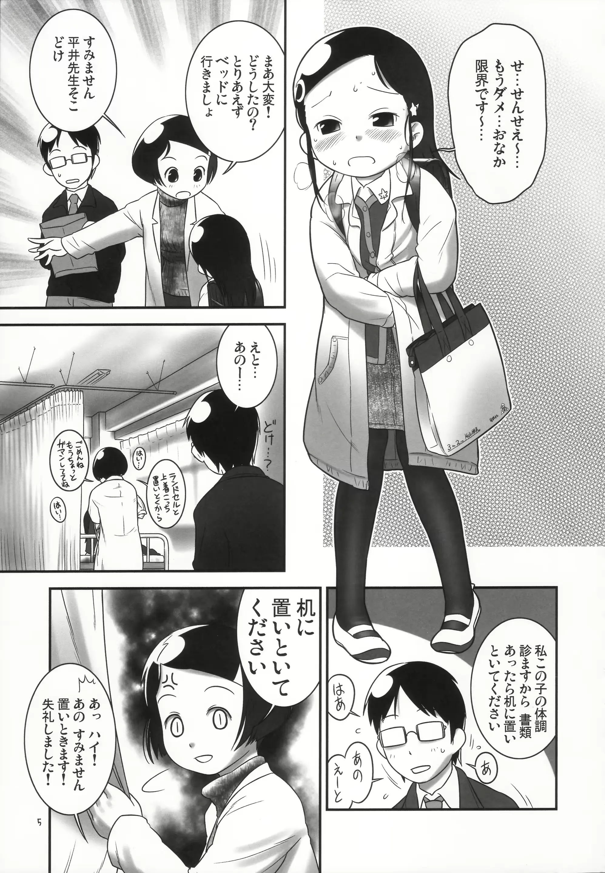 웹툰 이미지 4