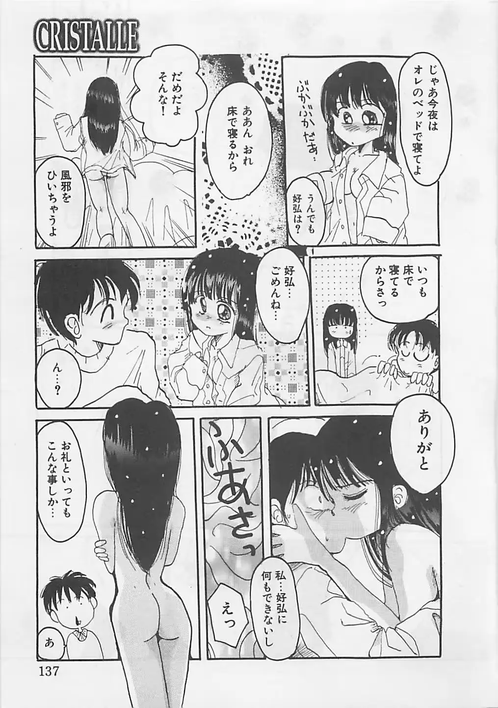 웹툰 이미지 138