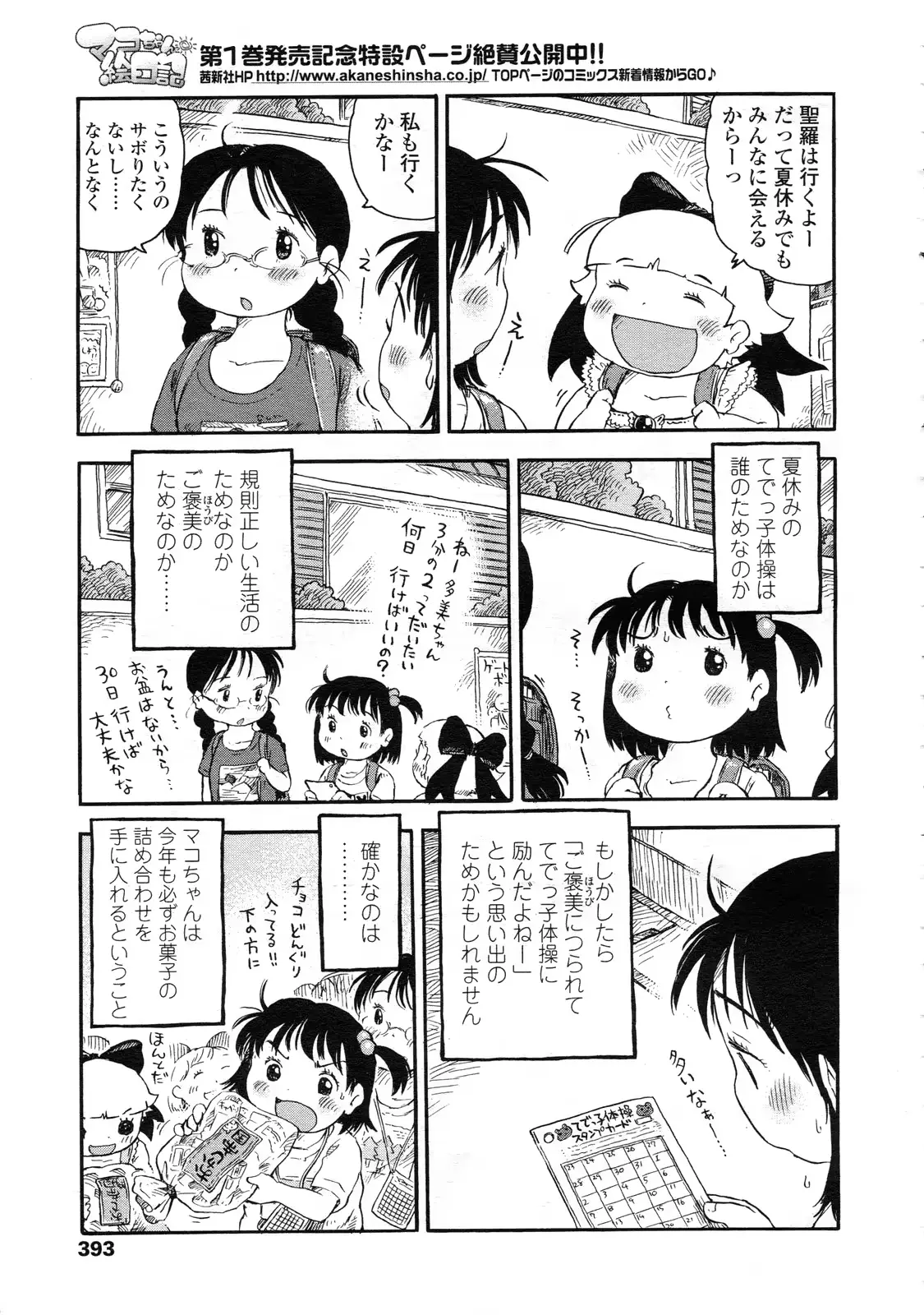 웹툰 이미지 393