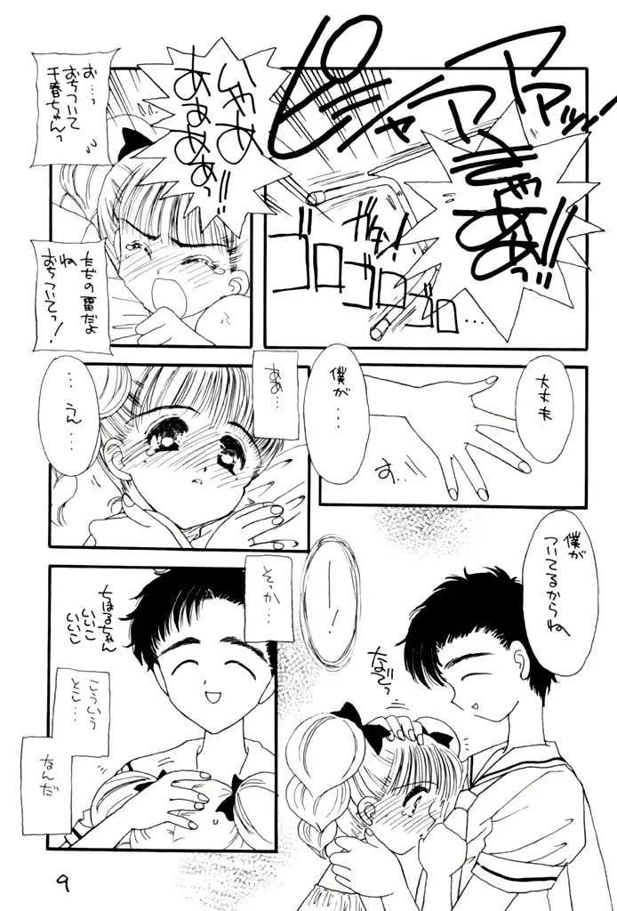 웹툰 이미지 7