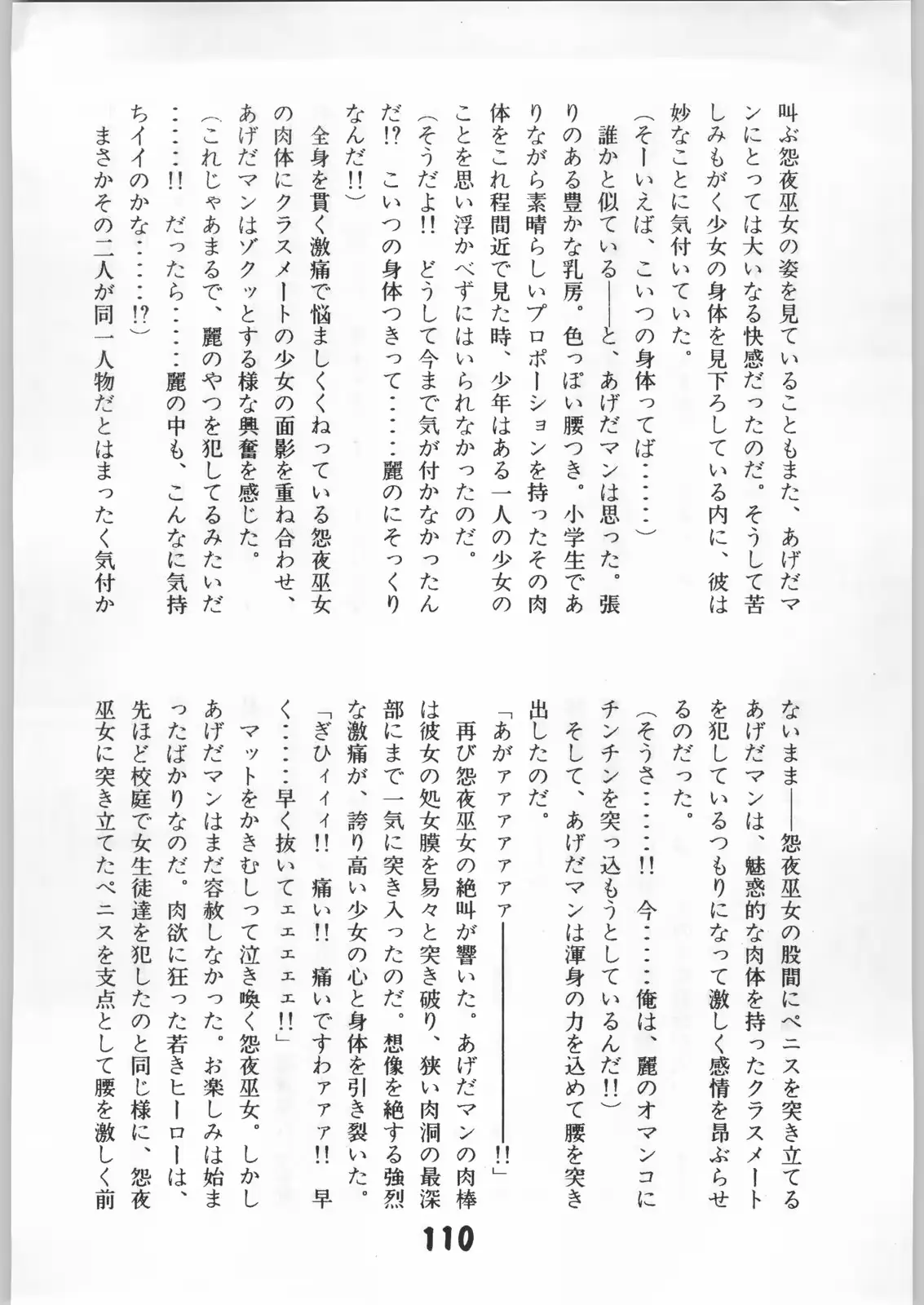 웹툰 이미지 108