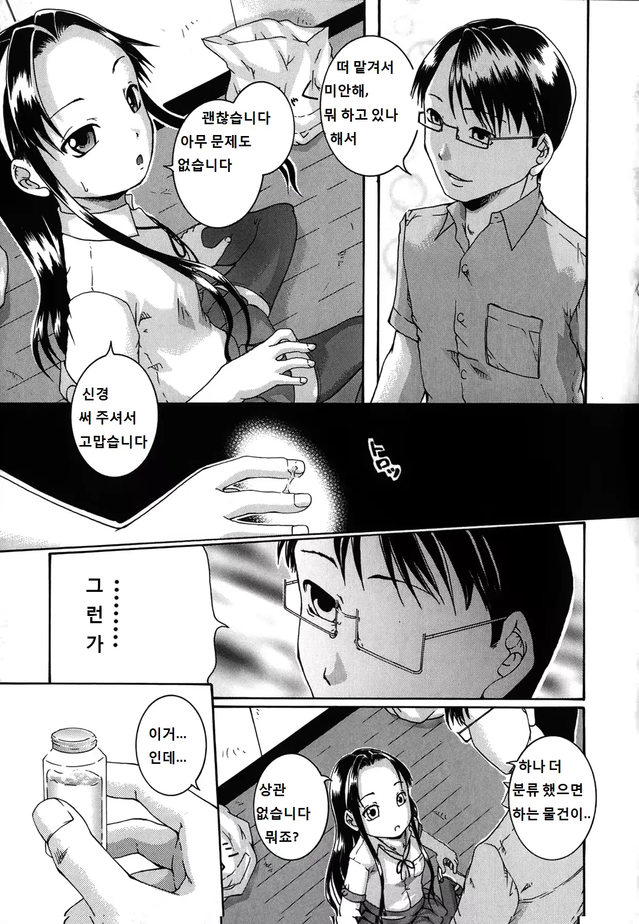 웹툰 이미지 82