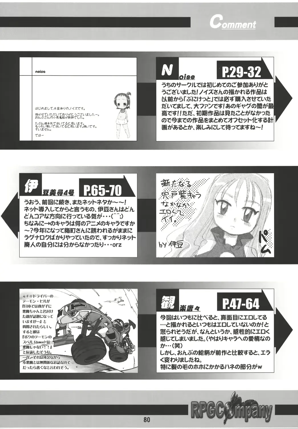 웹툰 이미지 78