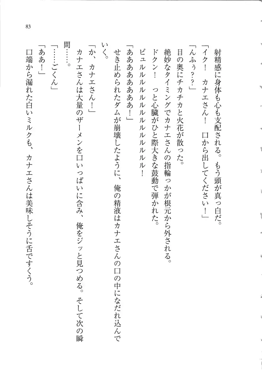 웹툰 이미지 82