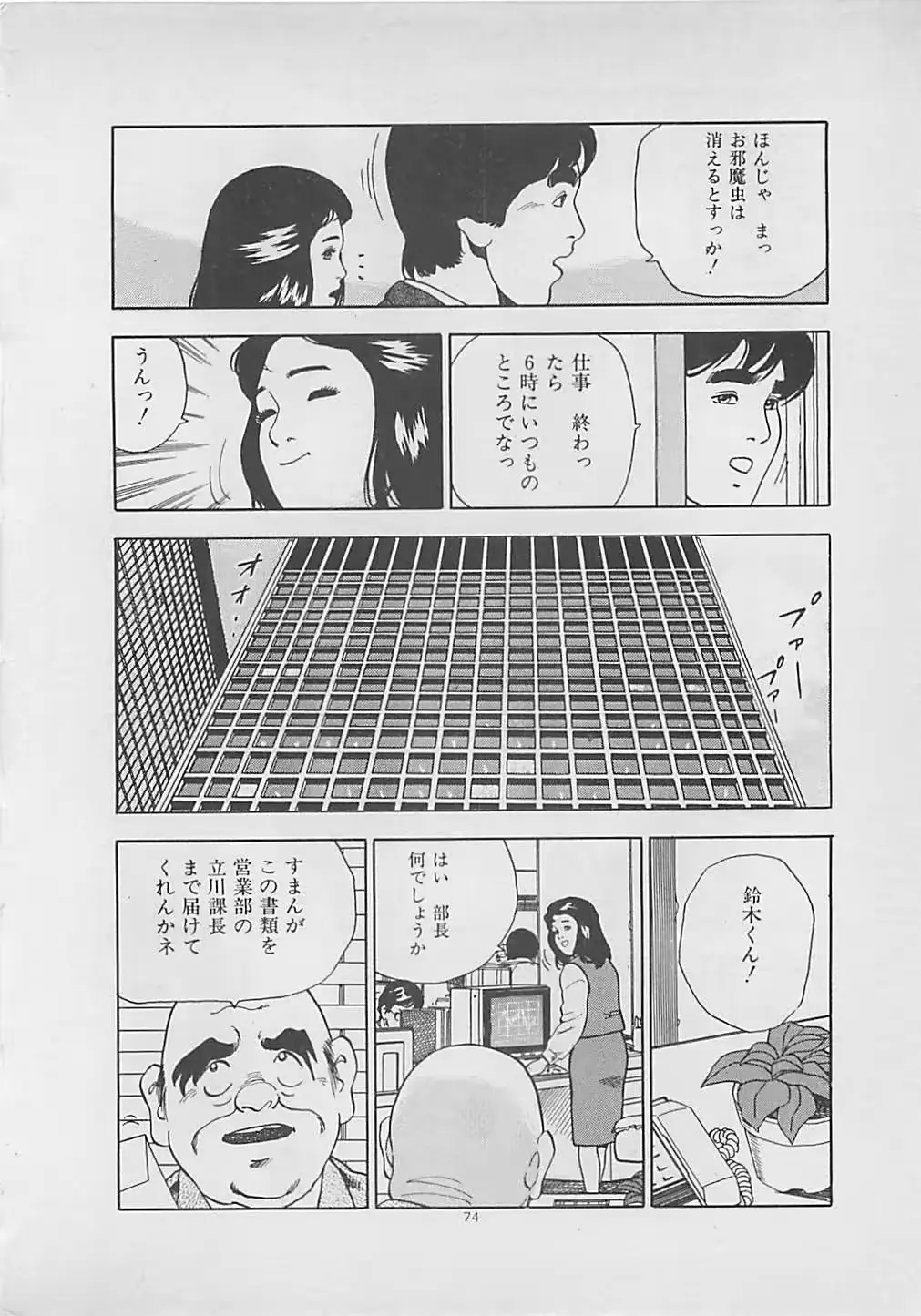 웹툰 이미지 75