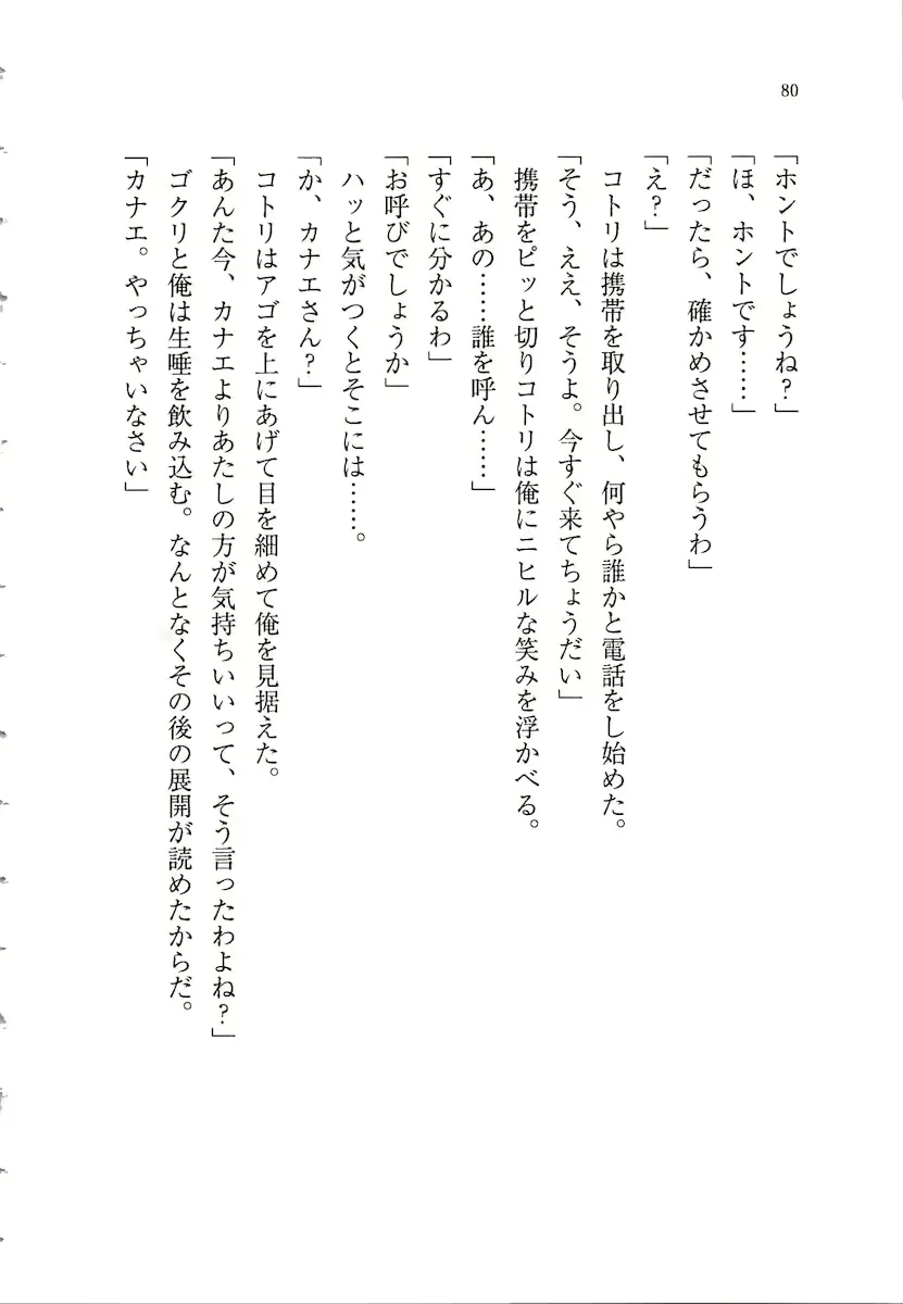 웹툰 이미지 79