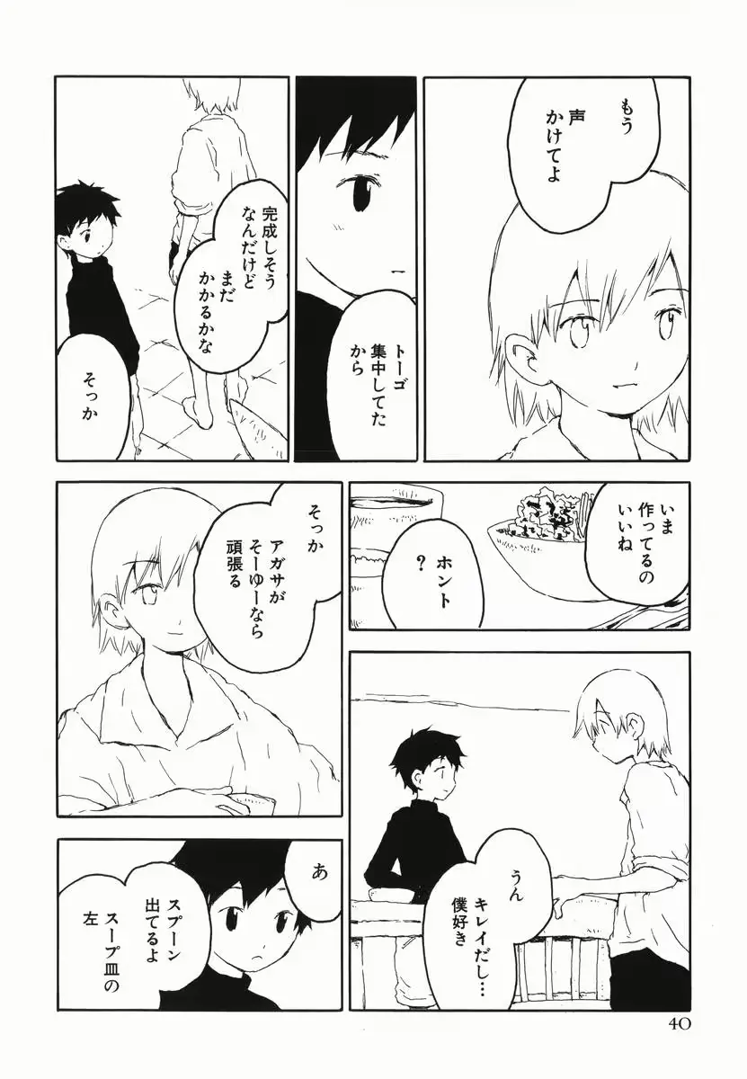 웹툰 이미지 43