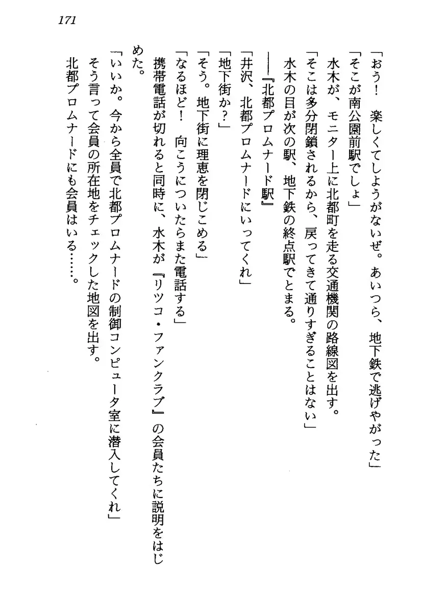 웹툰 이미지 173