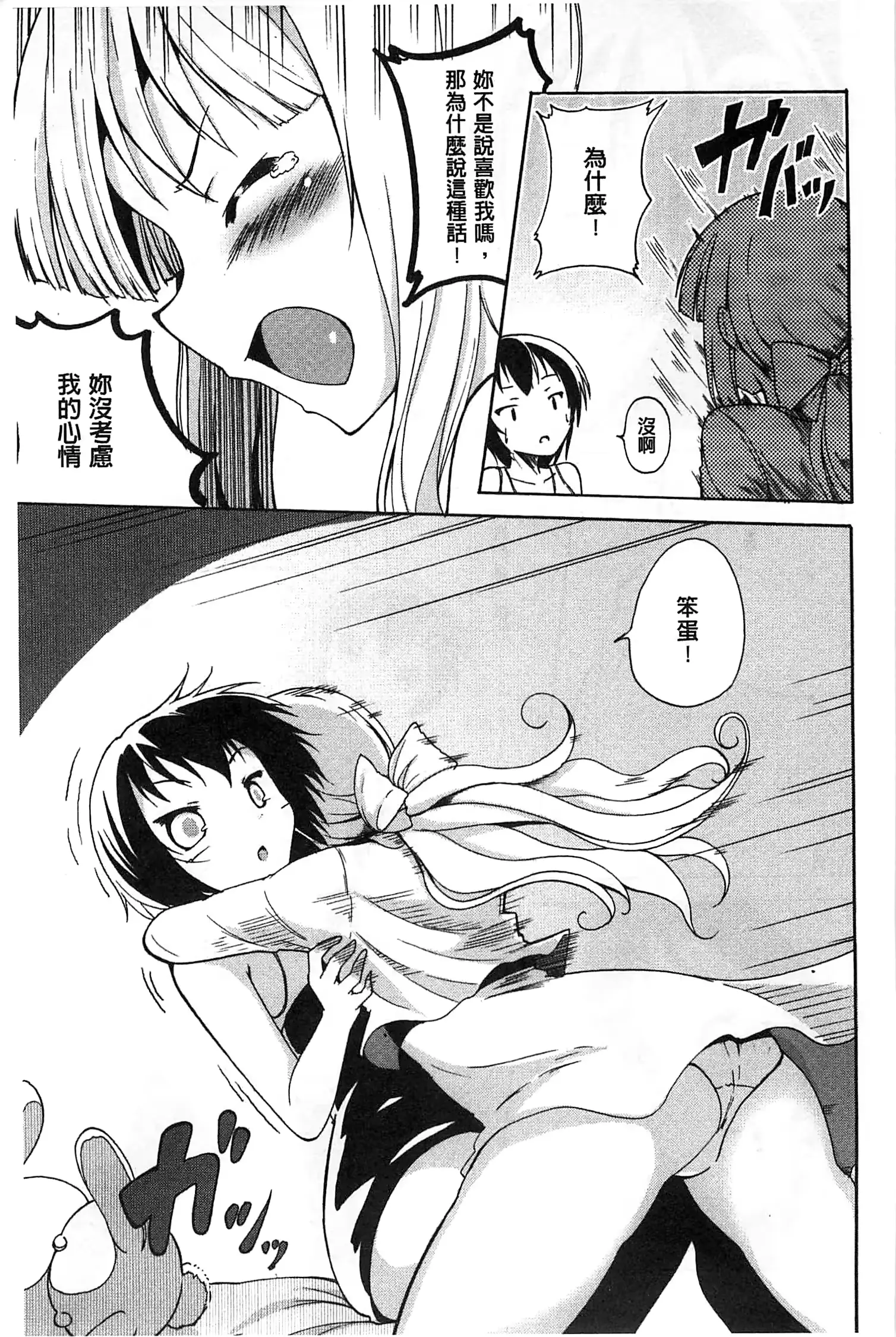 웹툰 이미지 181