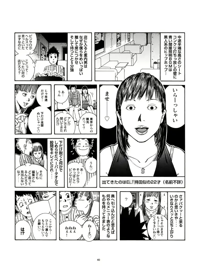 웹툰 이미지 40